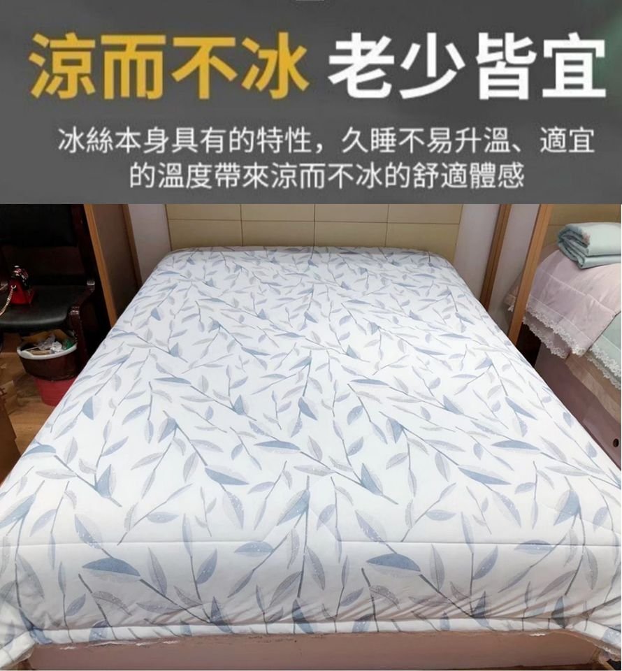 Ice Silk Cooling Blanket Ichiru